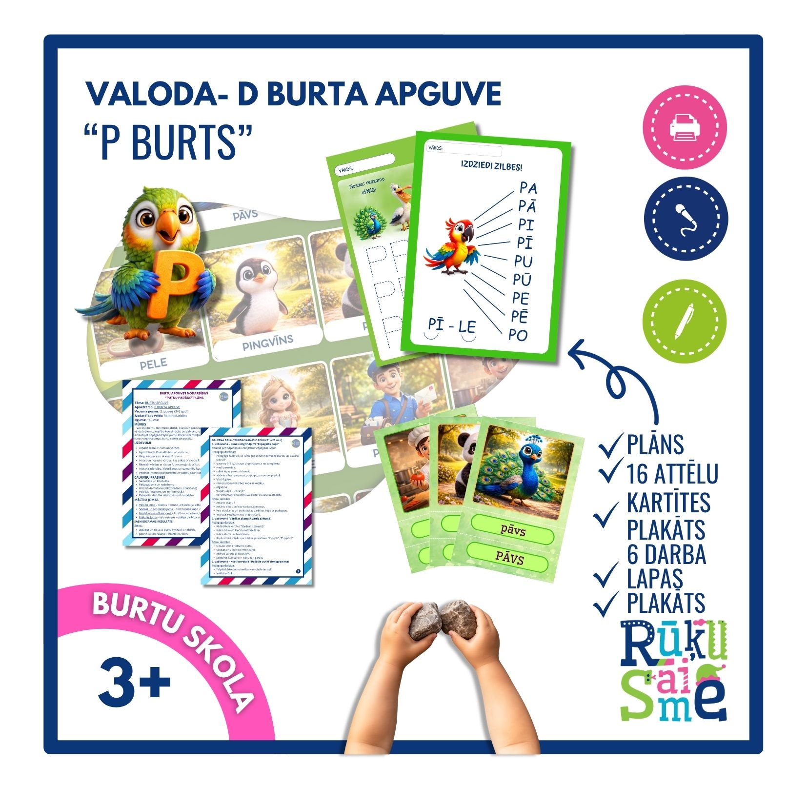P burta apguve l Burtu apguves komplekts bērnien 4-5 gadi