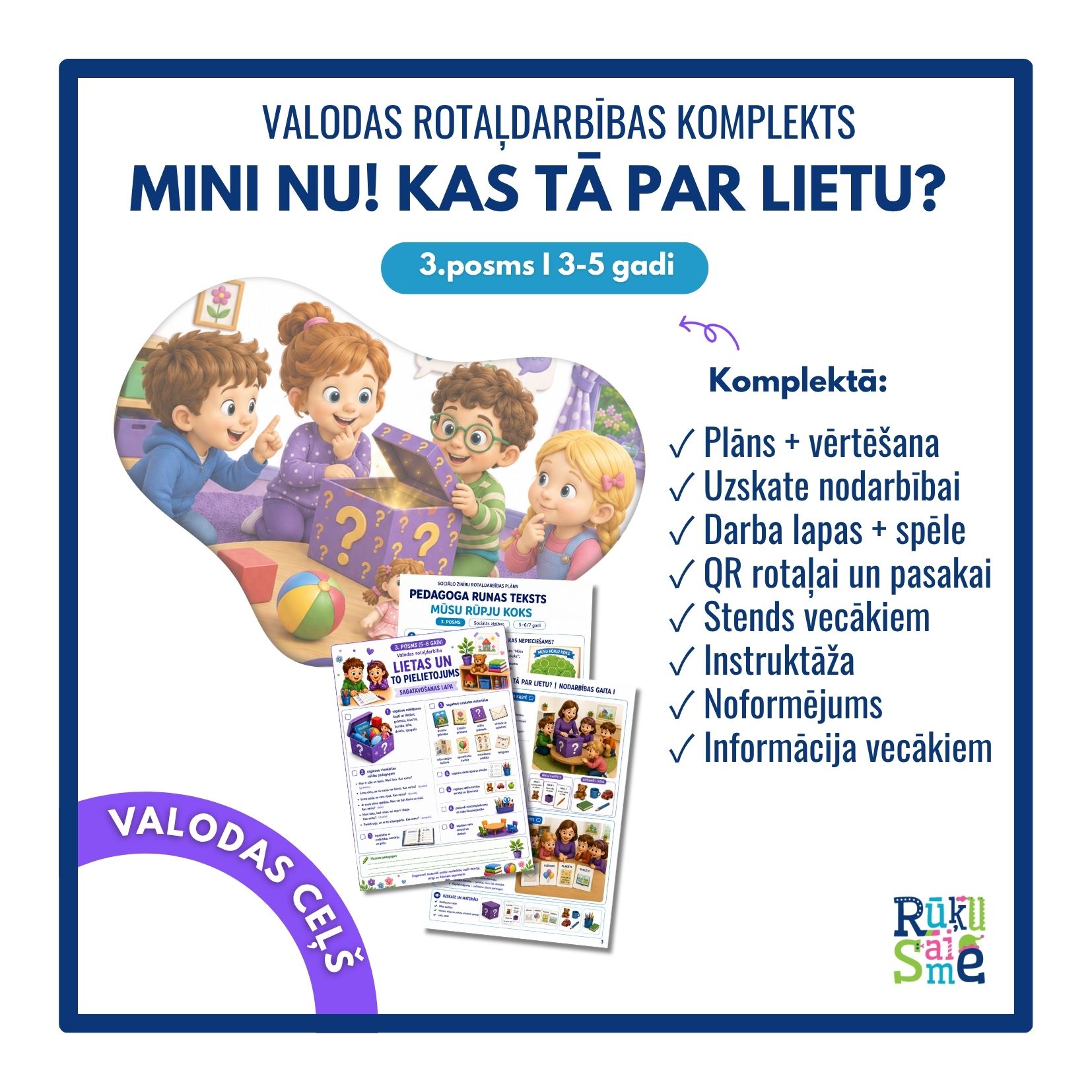 Uzmini, nu! I Kas tā par lietu? l Valodas rotaļdarbības komplekts bērniem 5-6 gadi