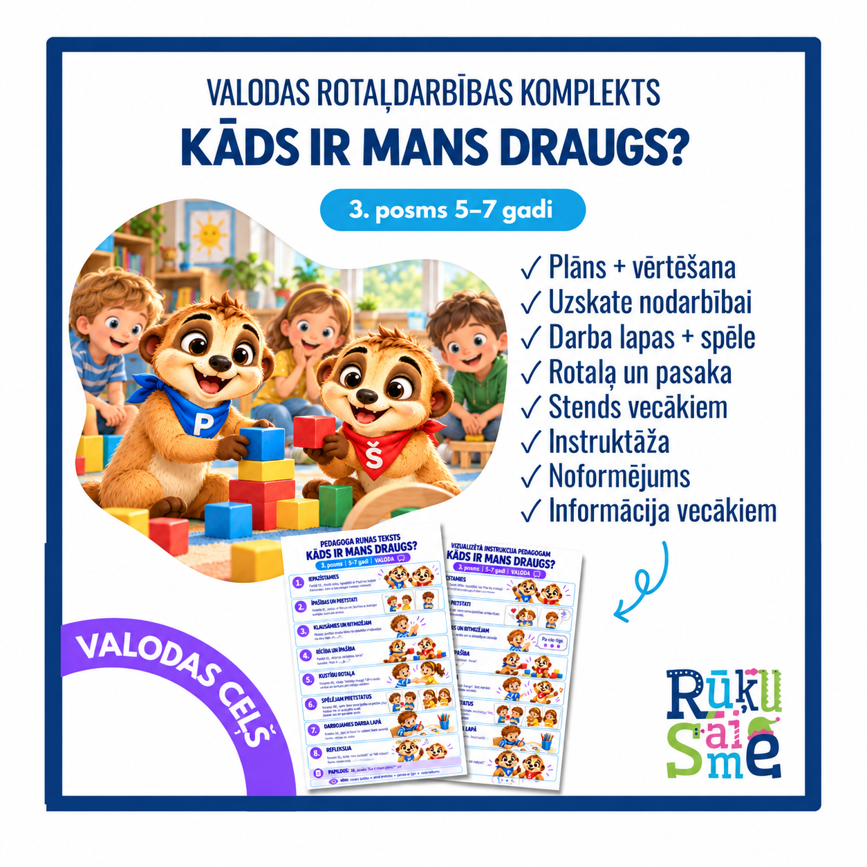 Kāds ir mans draugs? | Valodas rotaļdarbības komplekts 5–7 gadiem