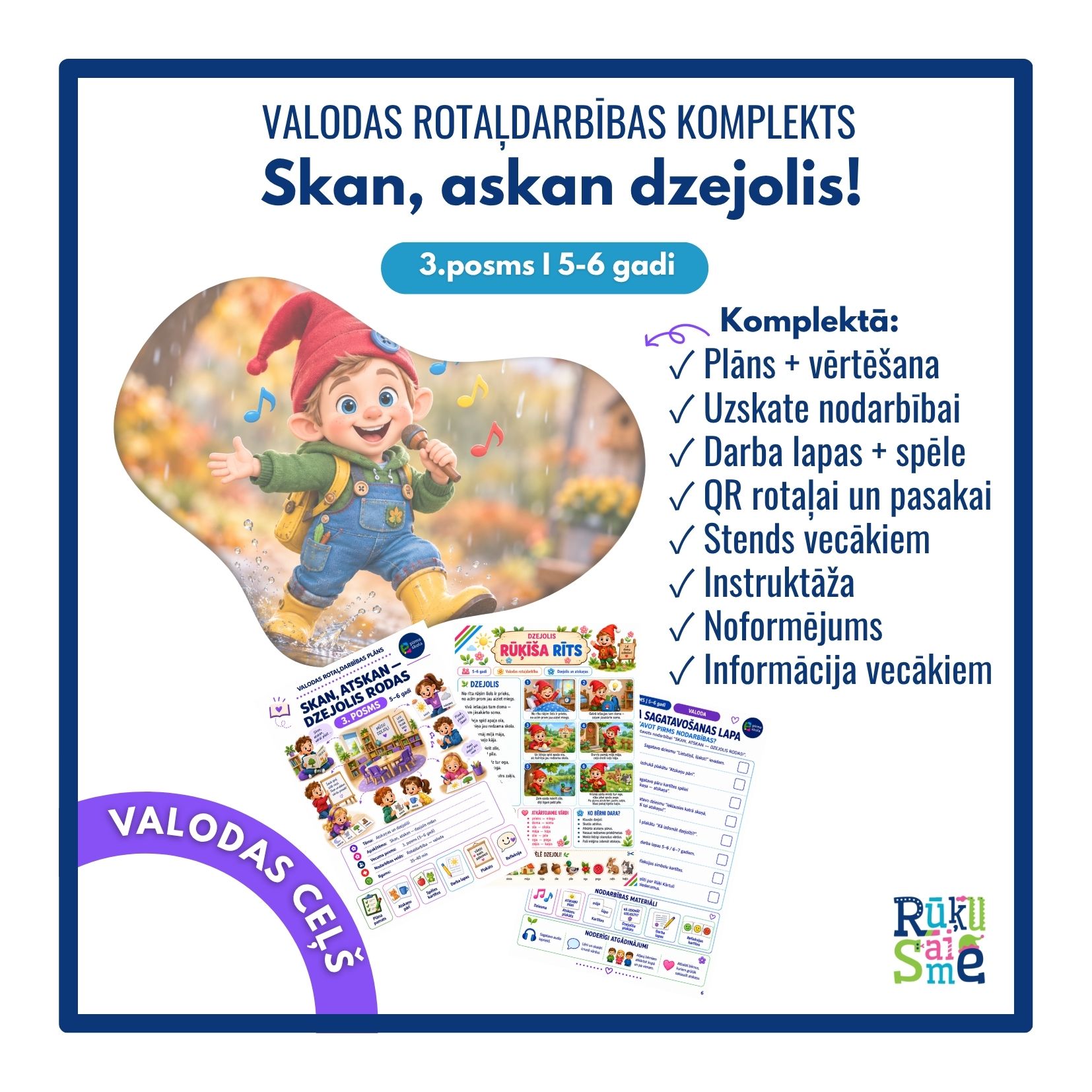 Skan, atskan dzejolis l Valodas rotaļdarbības komplekts bērniem 5-6 gadi