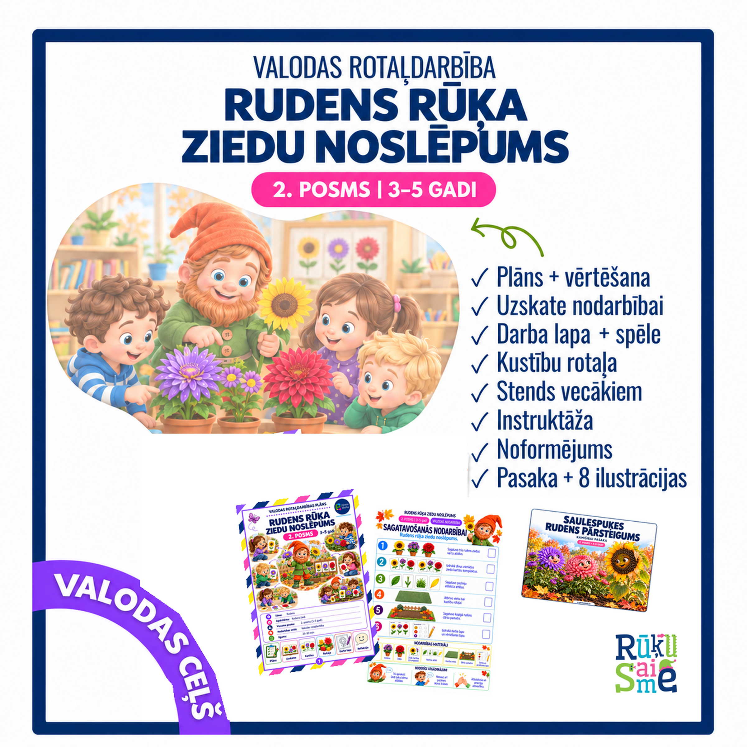 Rudens rūķa ziedu noslēpums, 2. posms, 3–5 gadi — veikala vāks