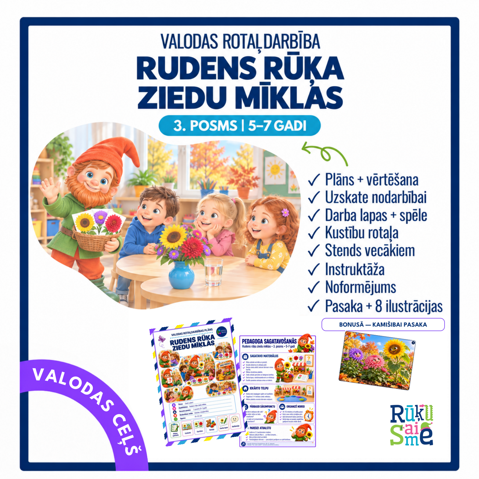 Rudens rūķa ziedu mīklas — Veikala vāks ar kamišibai pasaku bonusā