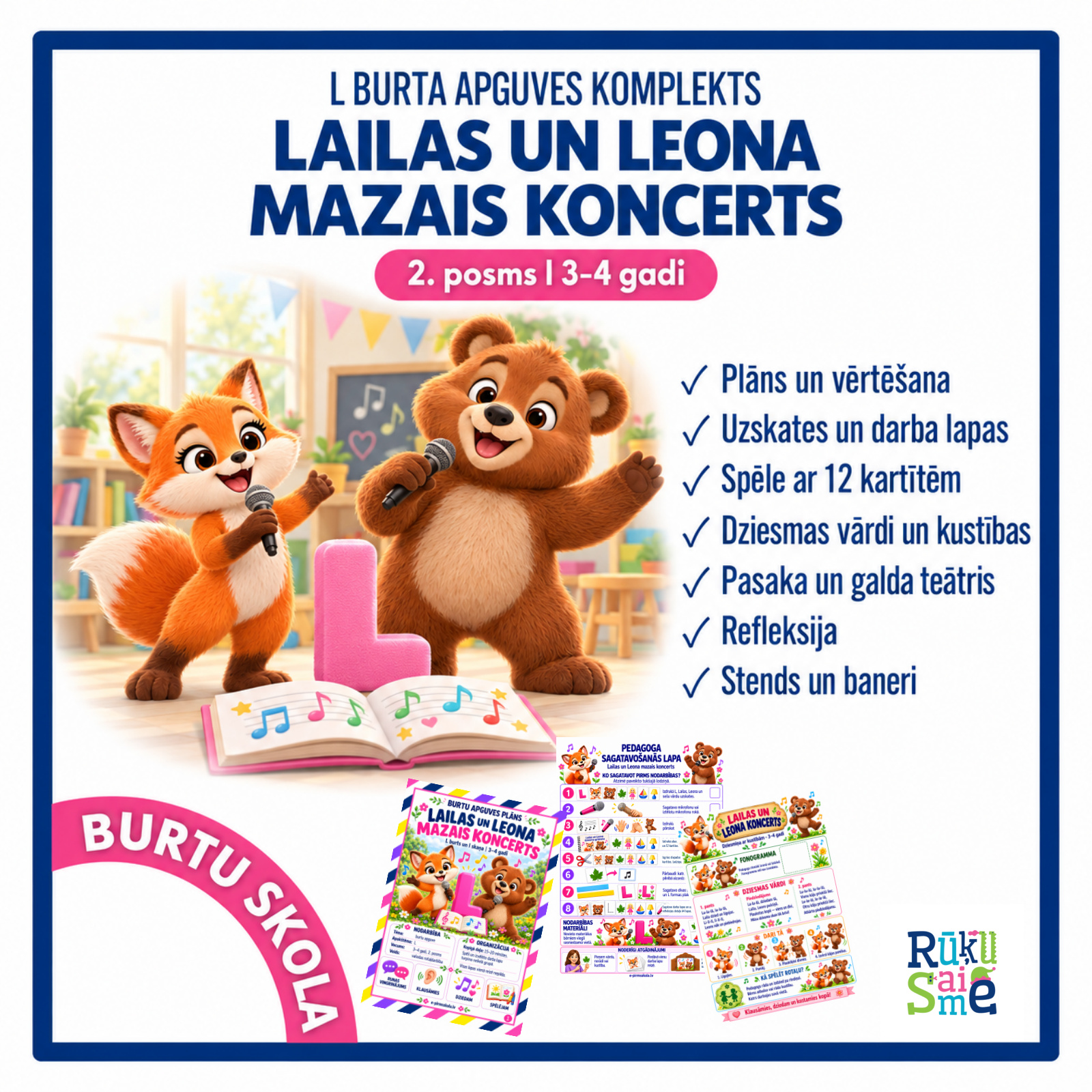 Lailas un Leona mazais koncerts — L burta apguves komplekts bērniem 3–4 gadiem