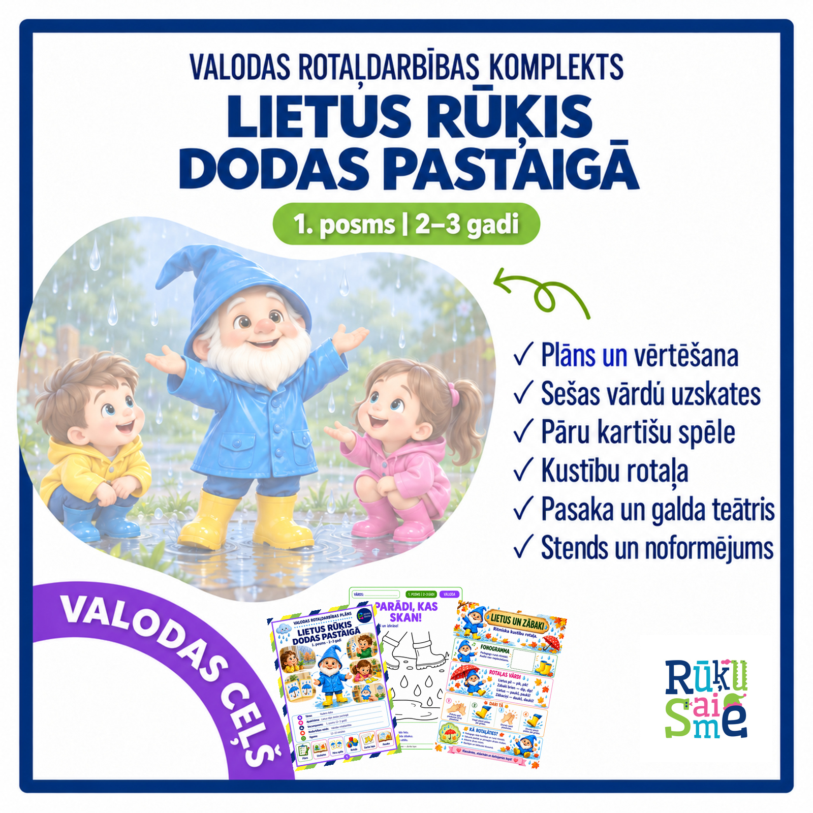 Lietus rūķis dodas pastaigā — valodas rotaļdarbības komplekts 2–3 gadiem, plāns, uzskates, pāru spēle, rotaļa un pasaka.