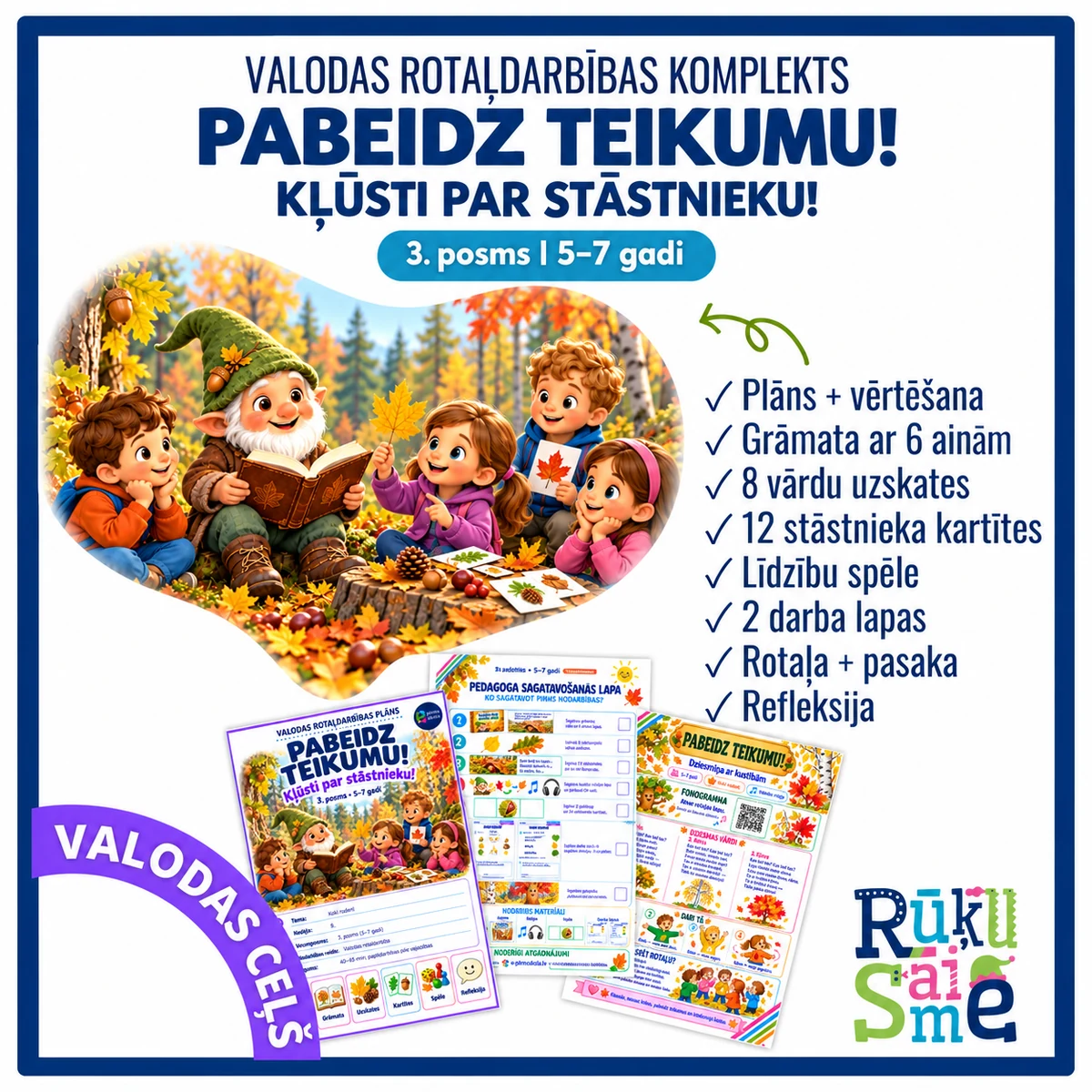 Pabeidz teikumu! Kļūsti par stāstnieku! — veikala vaks