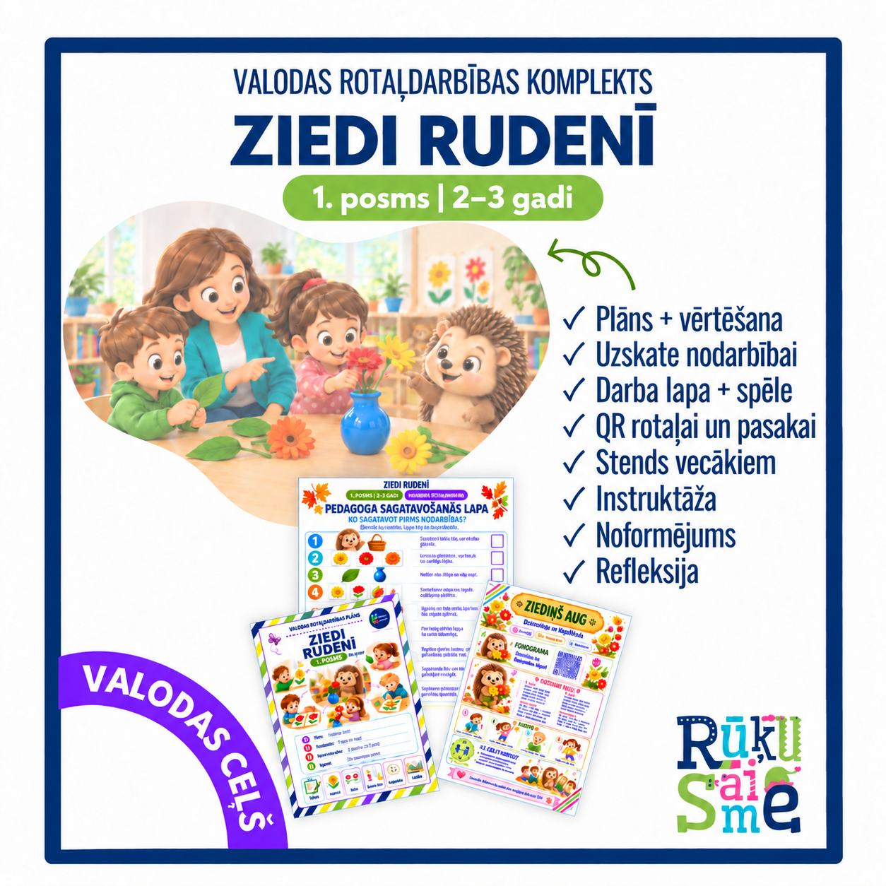 Valodas rotaļdarbības komplekts “Ziedi rudenī” bērniem 2–3 gadu vecumā. Valodas ceļš, 1. posms.