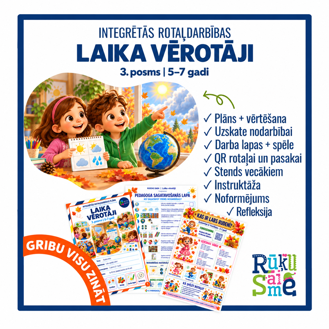 Laika vērotāji — veikala vāks