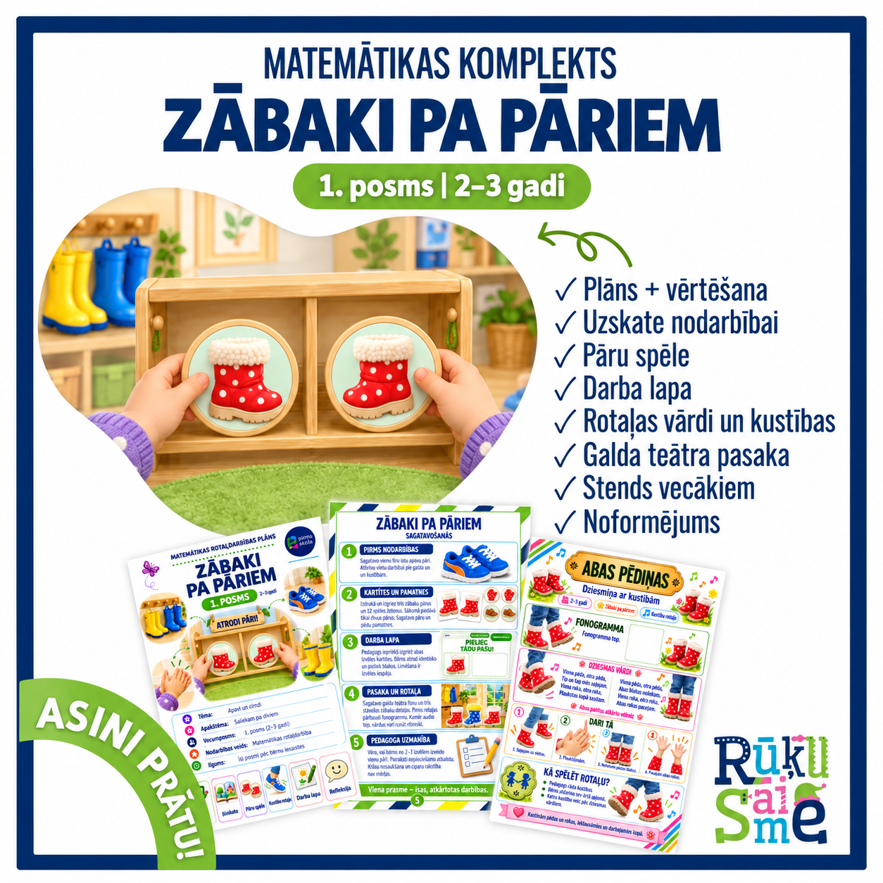 Zābaki pa pāriem — Veikala vāks, 1. posms, 2–3 gadi.
